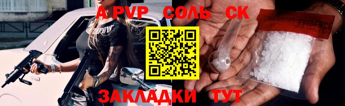 A PVP VHQ Иркутск