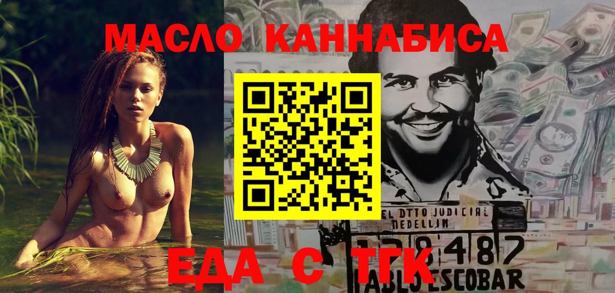 Печенье с ТГК марихуана Иркутск