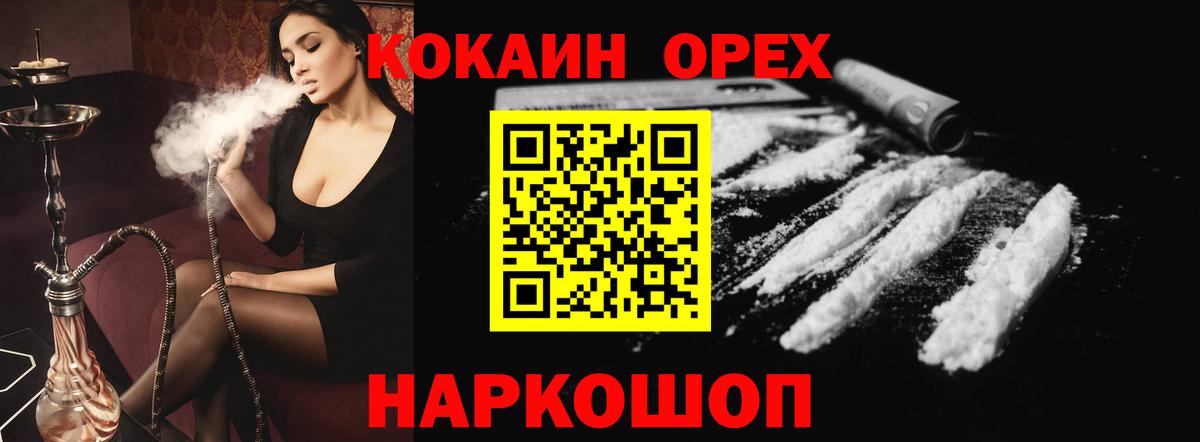 Cocaine FishScale  Вход с VPN  Иркутск  КОКАИН Колумбийский 