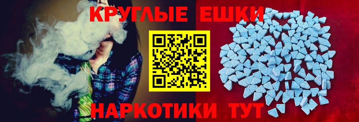 Ecstasy  Вход с VPN  Иркутск  ЭКСТАЗИ Philipp Plein  ЭКСТАЗИ mix 