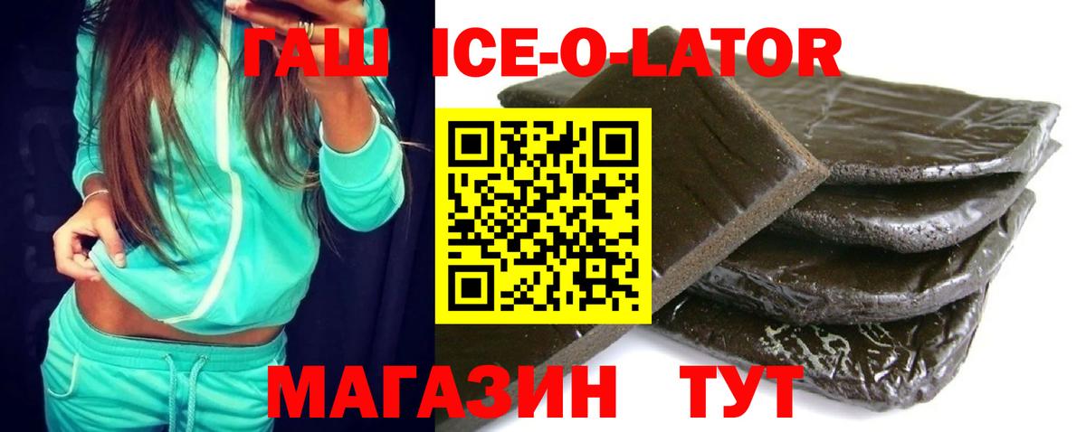 ГАШИШ Изолятор  ГАШИШ hashish  Иркутск  Вход с VPN 
