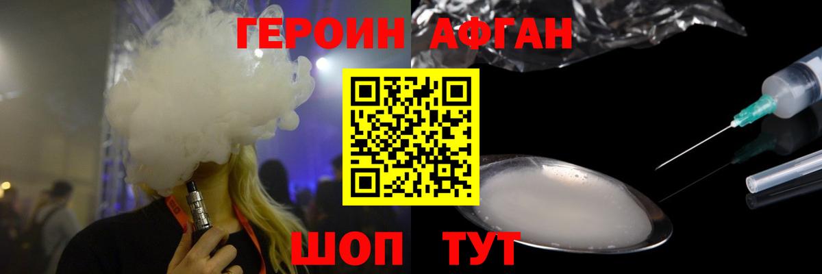 Иркутск  ГЕРОИН белый  Вход с VPN 