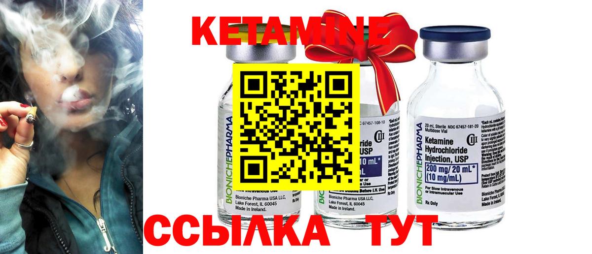 Кетамин ketamine  Кетамин ketamine  Иркутск  Вход с VPN 