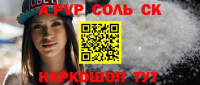 соль курить ск Бугуруслан