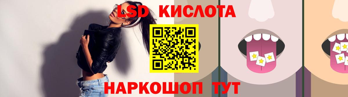 Лсд 25 экстази кислота  Вход с VPN  Иркутск  Лсд 25 экстази кислота 
