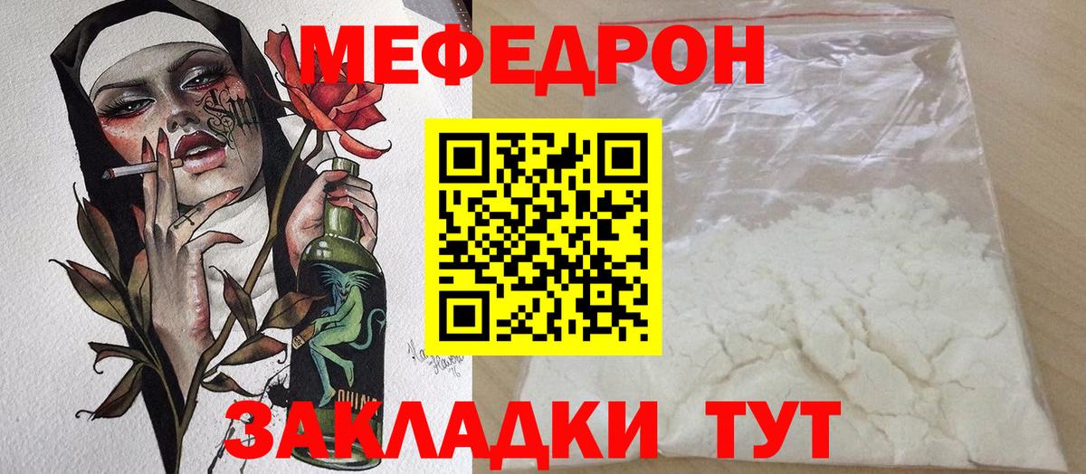 Мефедрон мука Иркутск