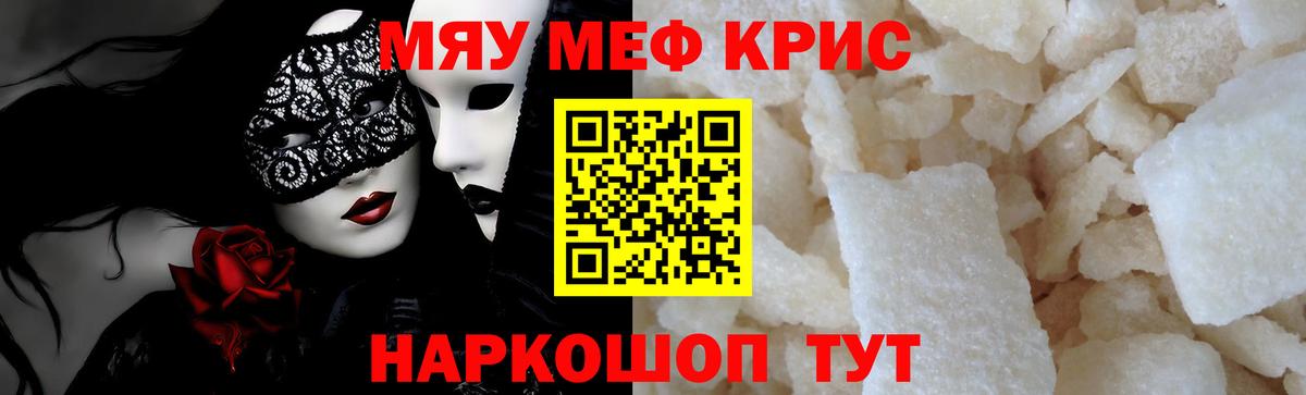 Меф кристаллы  Вход с VPN  МЯУ-МЯУ  Иркутск  Мефедрон мяу мяу 